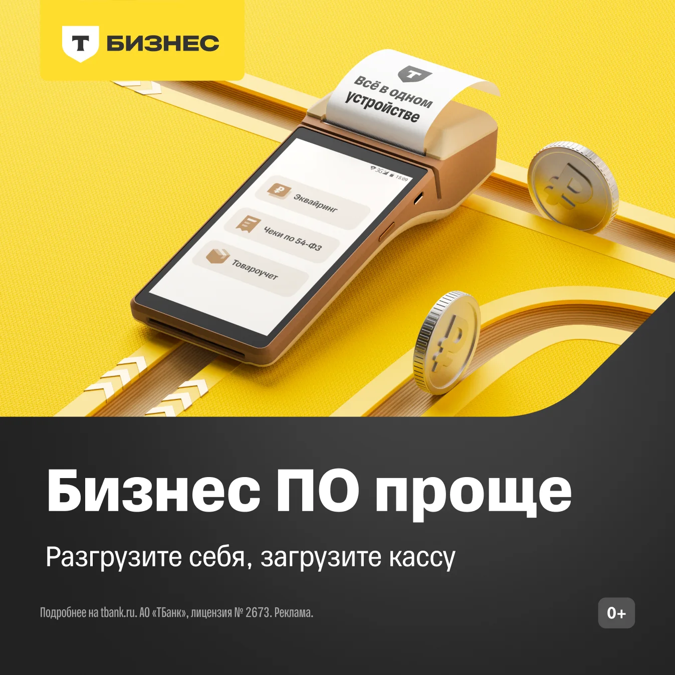 Креативы для Т-Бизнеса, изображение 14